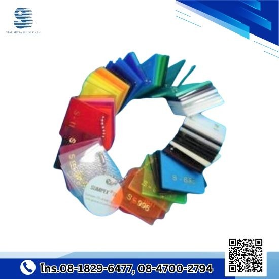 จําหน่ายแผ่นอะคริลิค  จําหน่ายแผ่นอะคริลิค